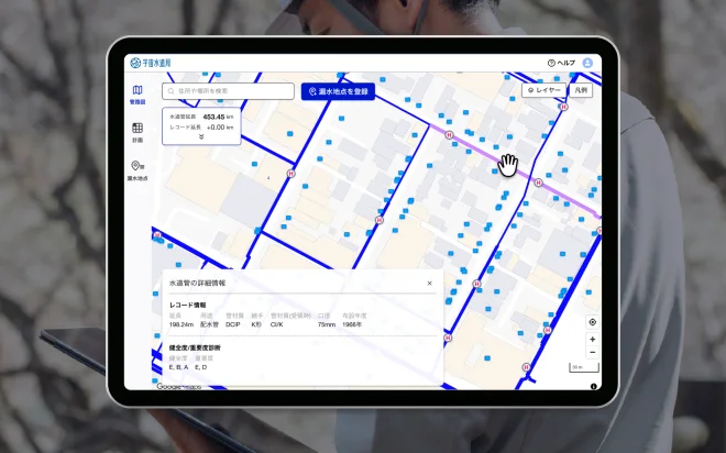 管路図の閲覧画面のスクリーンショット