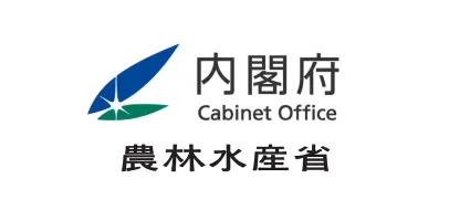 内閣府　農林水産省