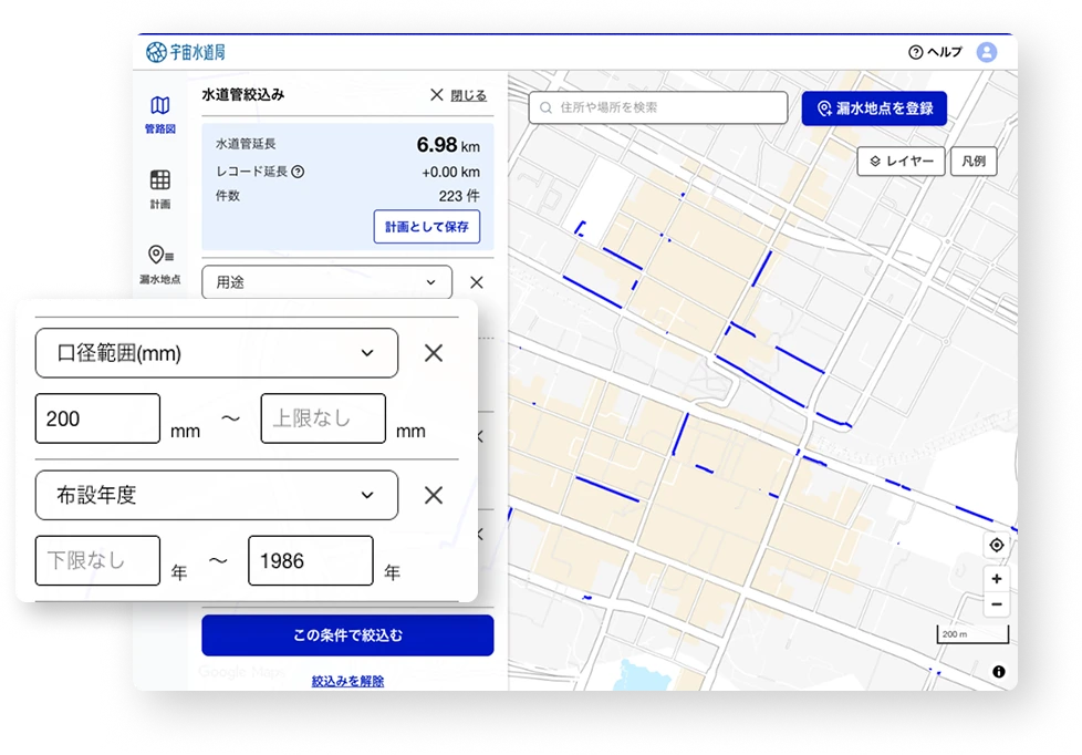 事前スクリーニング機能の画面のスクリーンショット