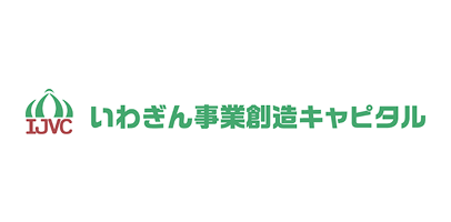 いわぎん事業創造キャピタル